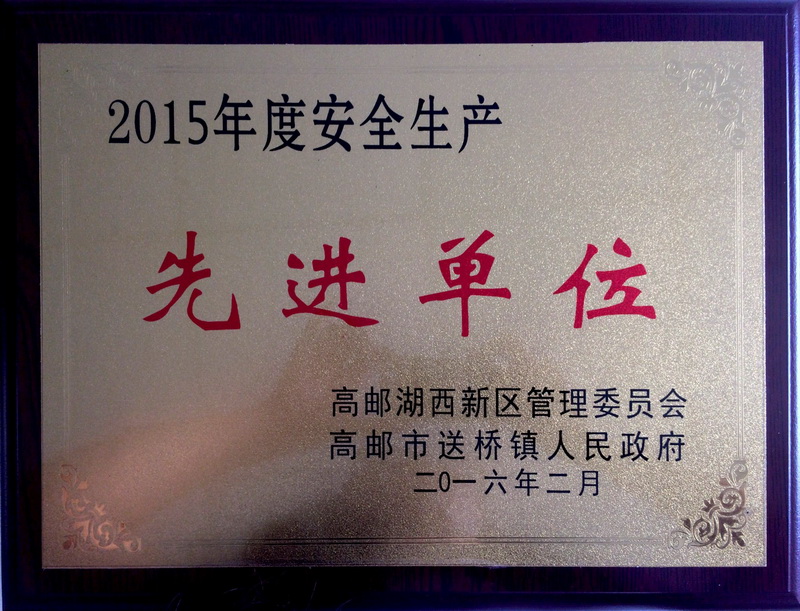 2015�갲ȫ���a���M��λ
